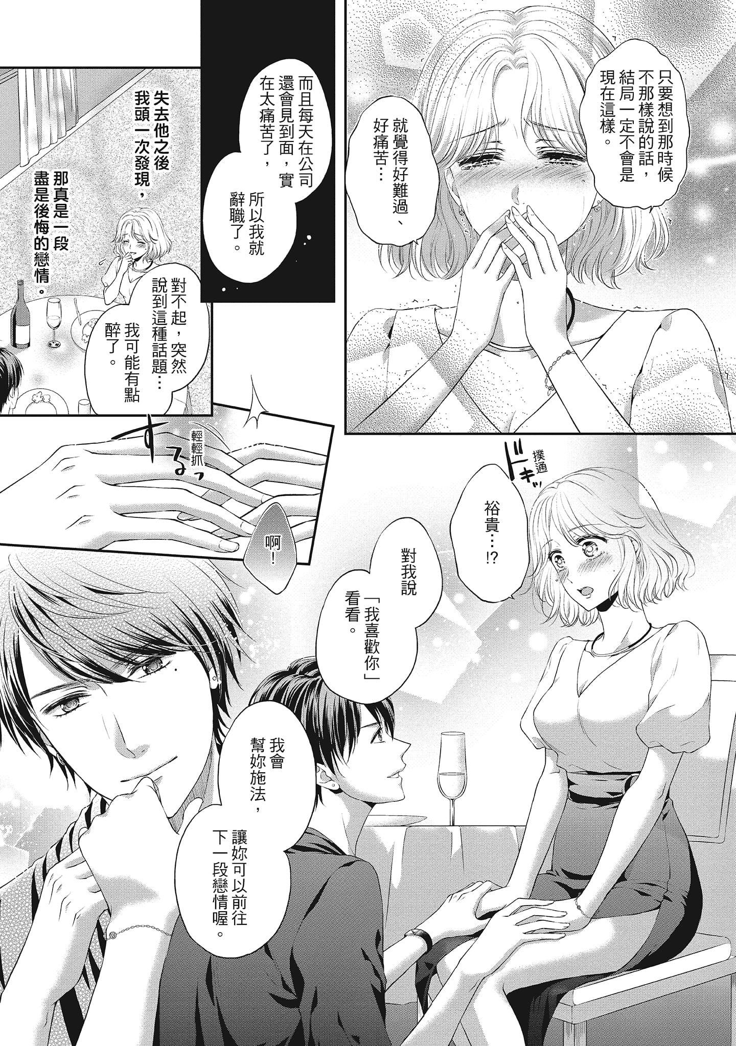 [三夏]肉肉女友与甜食男友～甜腻系床上减肥大作战～[三夏]肉肉女友与甜食男友～甜腻系床上减肥大作战～