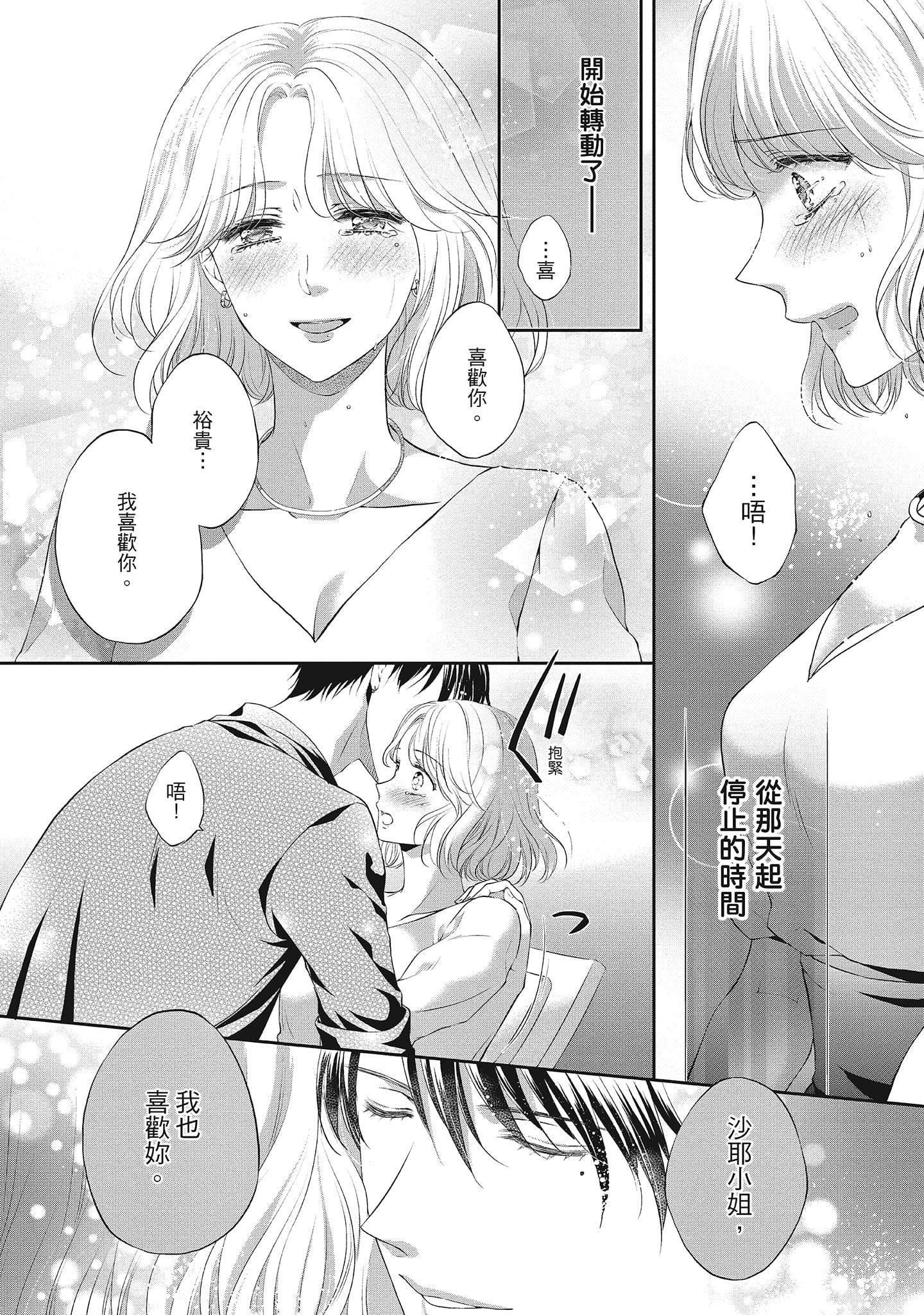 [三夏]肉肉女友与甜食男友～甜腻系床上减肥大作战～[三夏]肉肉女友与甜食男友～甜腻系床上减肥大作战～