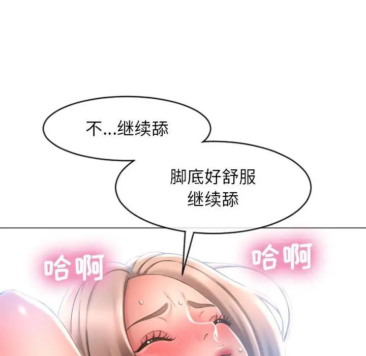 隔壁的她第21话