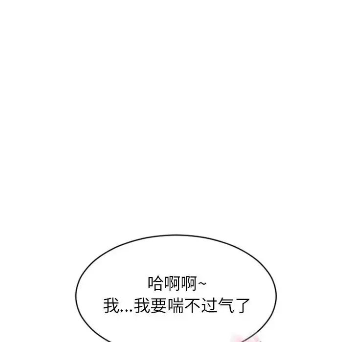 隔壁的她第21话