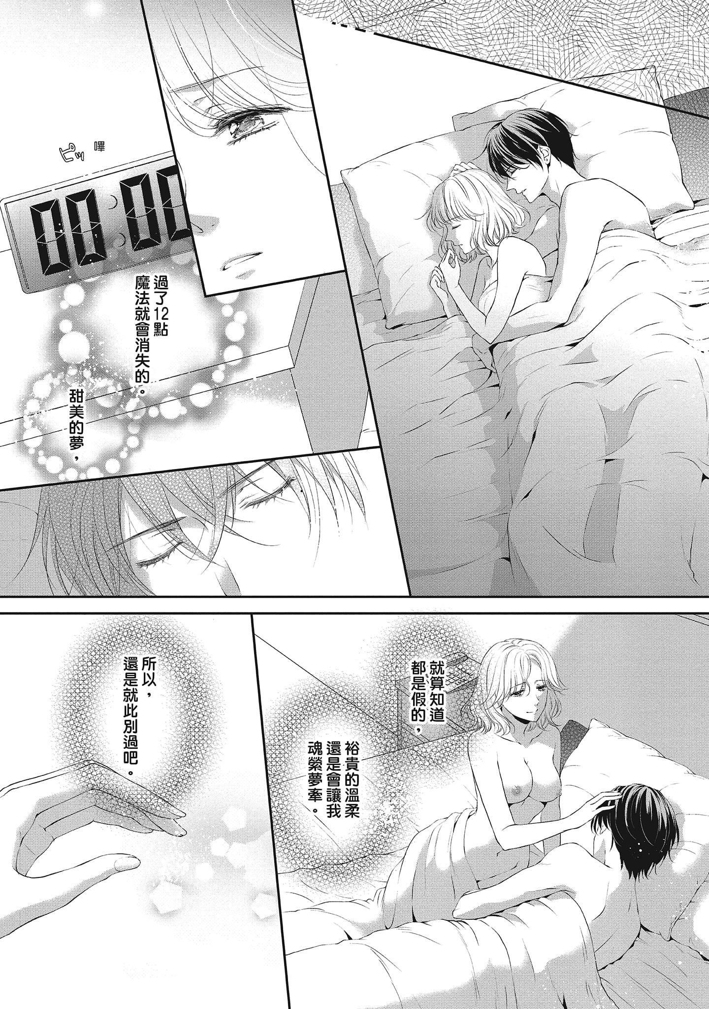 [三夏]肉肉女友与甜食男友～甜腻系床上减肥大作战～[三夏]肉肉女友与甜食男友～甜腻系床上减肥大作战～