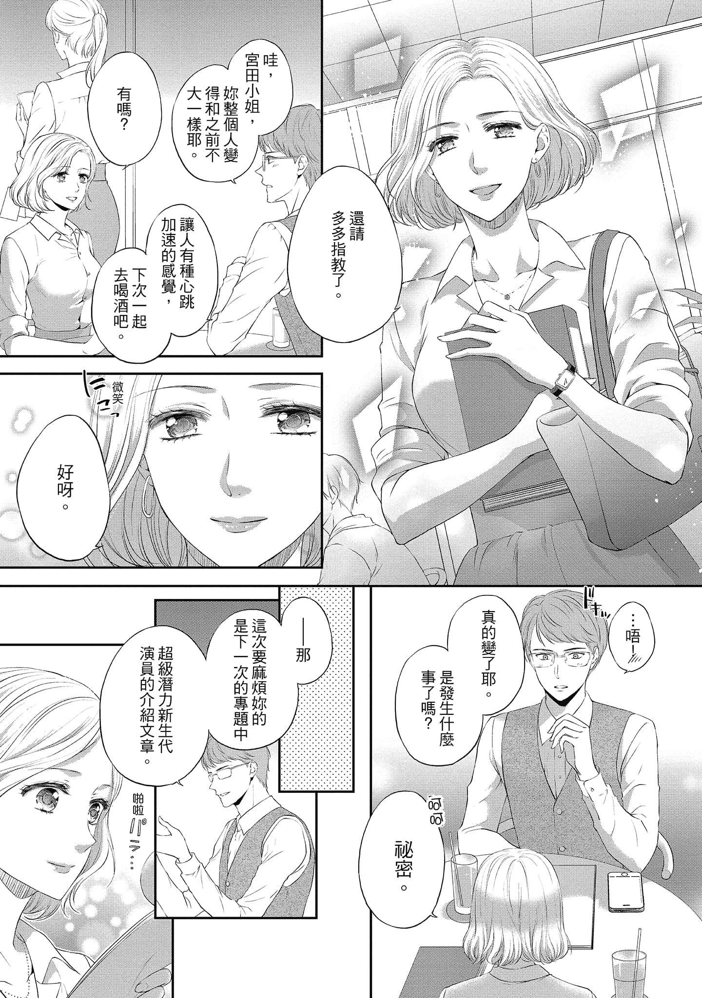 [三夏]肉肉女友与甜食男友～甜腻系床上减肥大作战～[三夏]肉肉女友与甜食男友～甜腻系床上减肥大作战～
