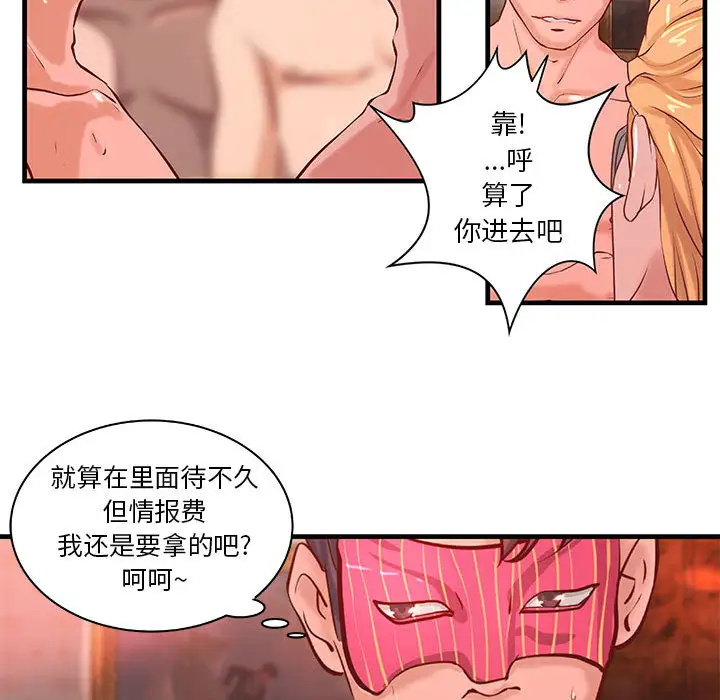 成人俱乐部第19话