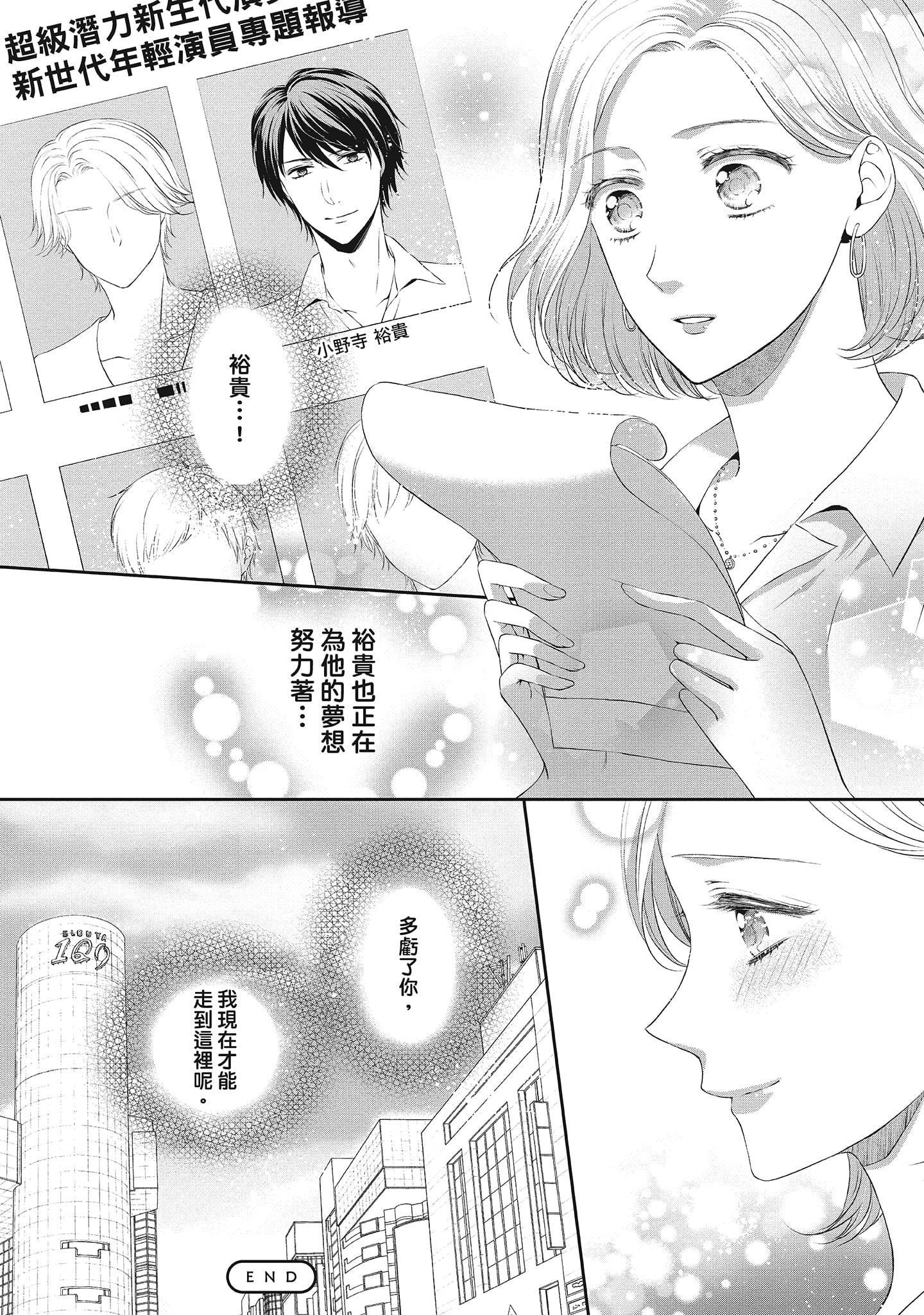 [三夏]肉肉女友与甜食男友～甜腻系床上减肥大作战～[三夏]肉肉女友与甜食男友～甜腻系床上减肥大作战～