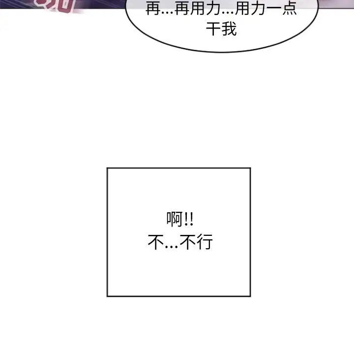 隔壁的她第21话