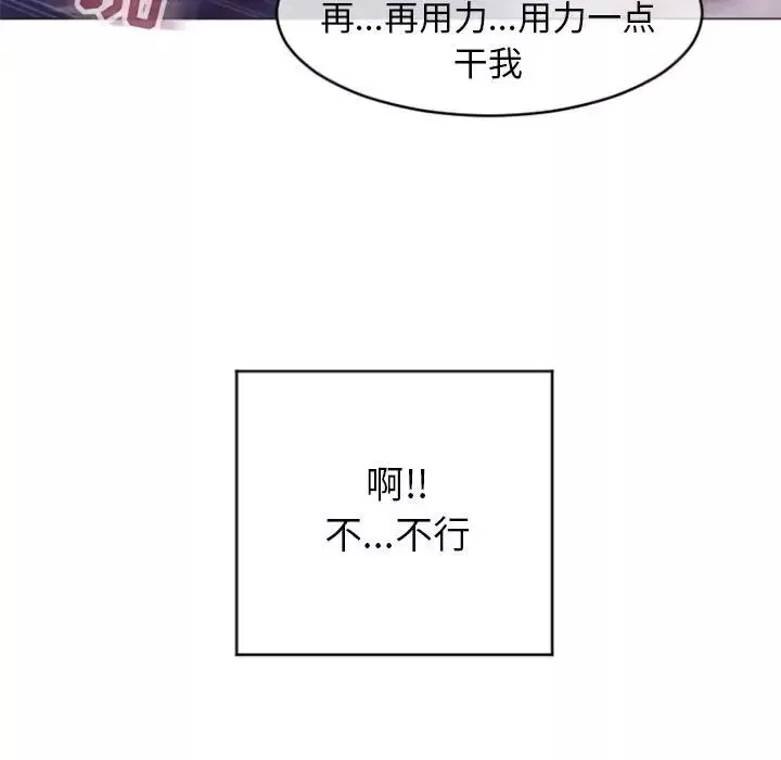 隔壁的她第21话