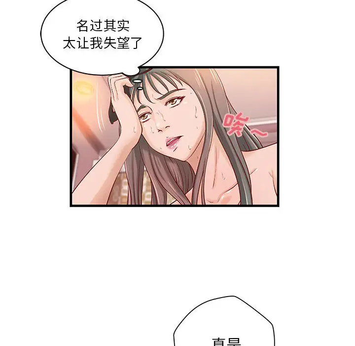 成人俱乐部第19话