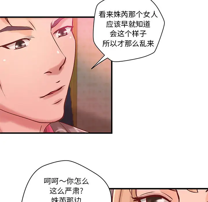 成人俱乐部第19话