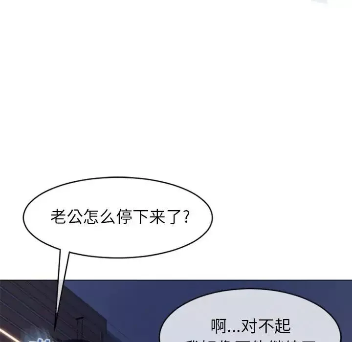 隔壁的她第21话