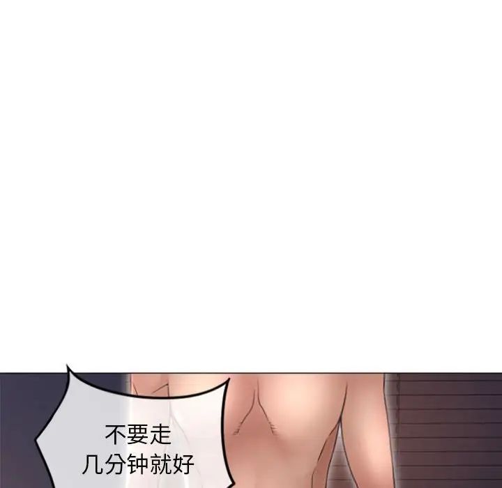 隔壁的她第21话