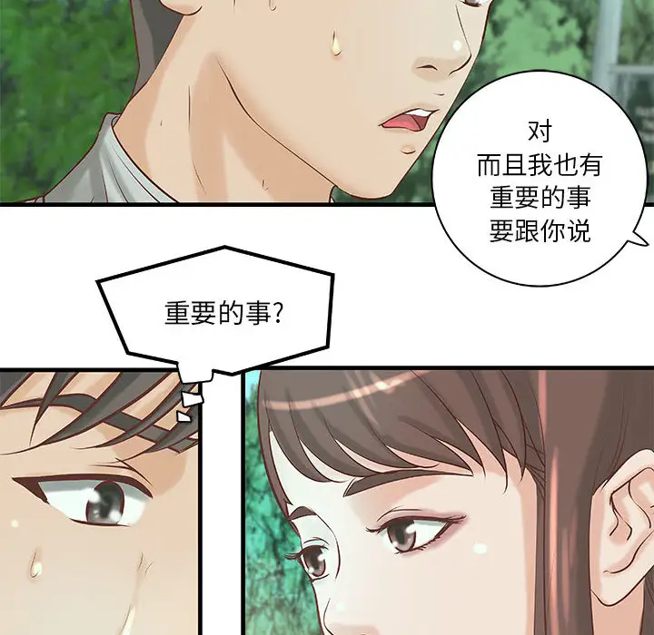 成人俱乐部第19话