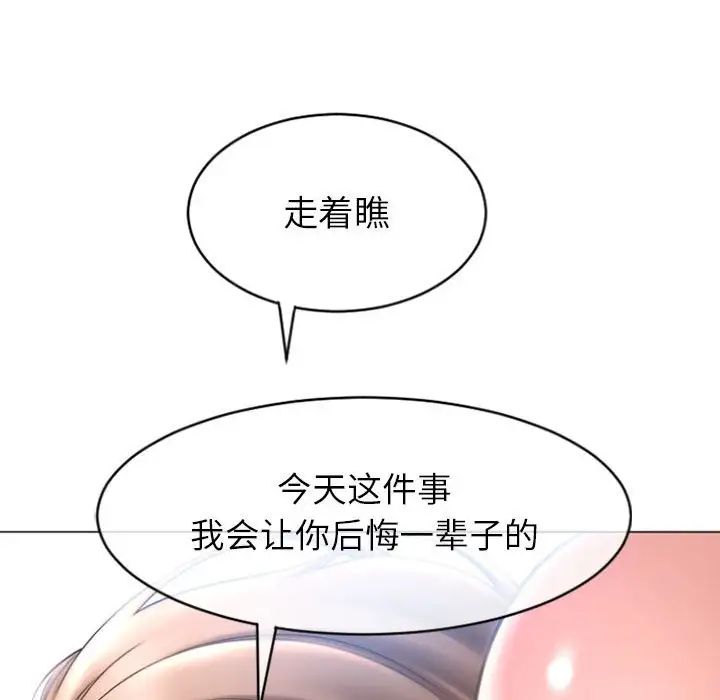 隔壁的她第21话
