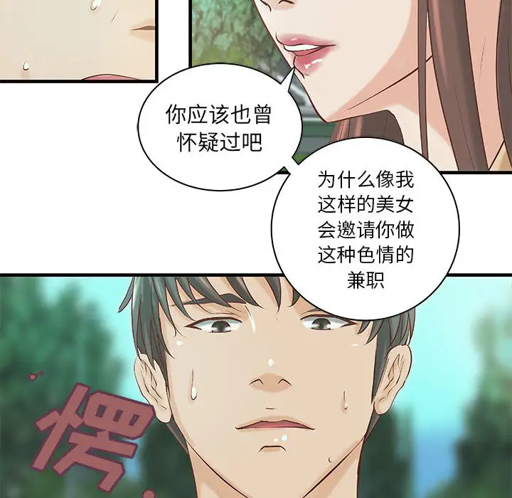 成人俱乐部第19话