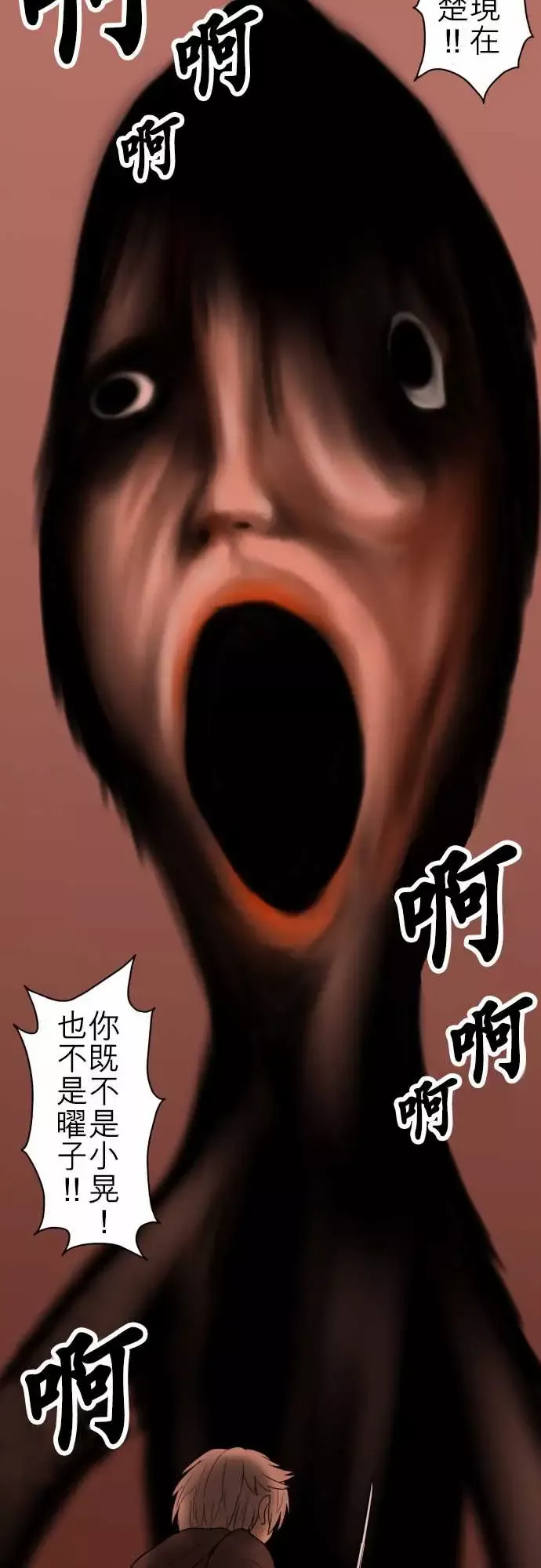 鬼来讯第11话狂乱1/4
