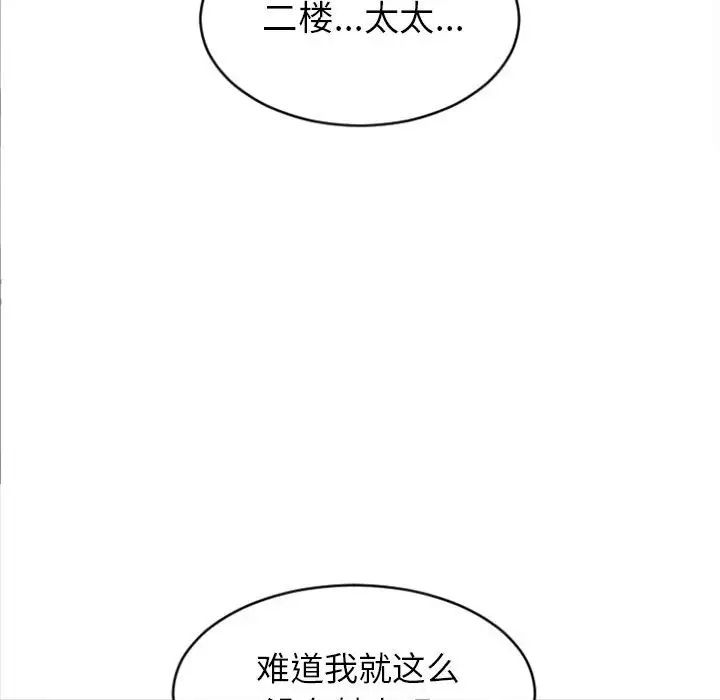 隔壁的她第21话