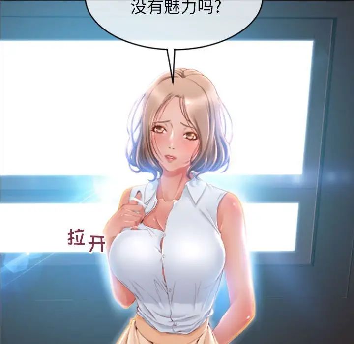 隔壁的她第21话