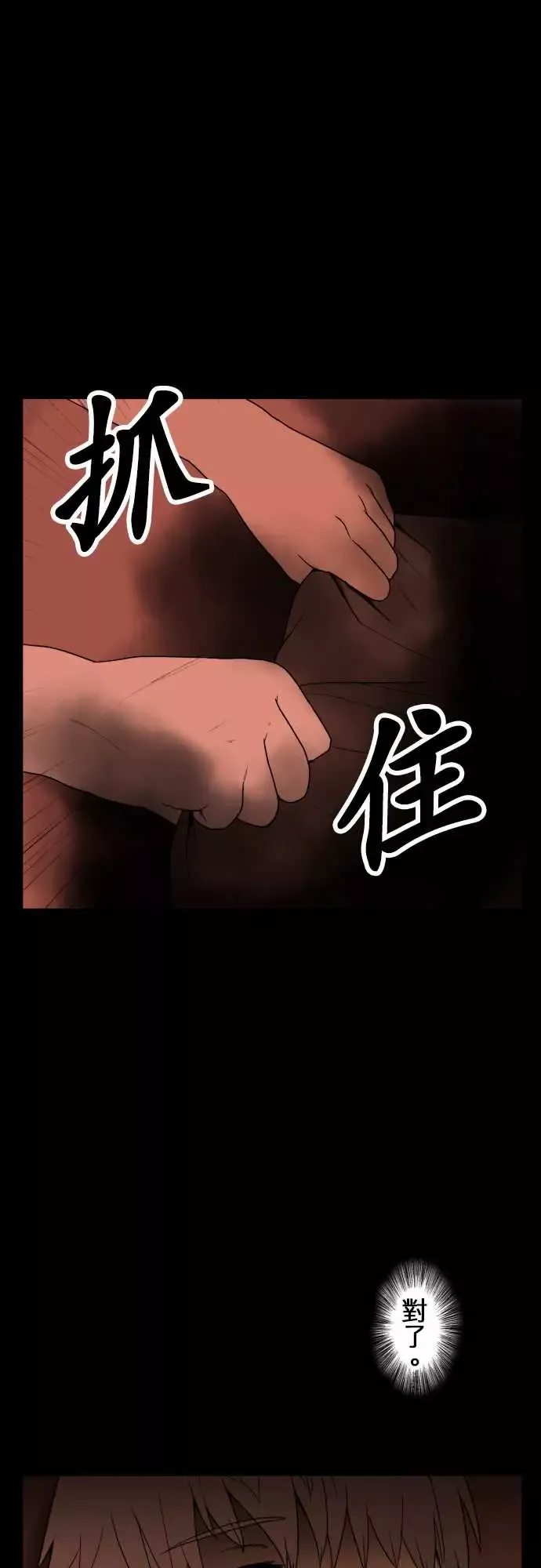 鬼来讯第11话狂乱1/4