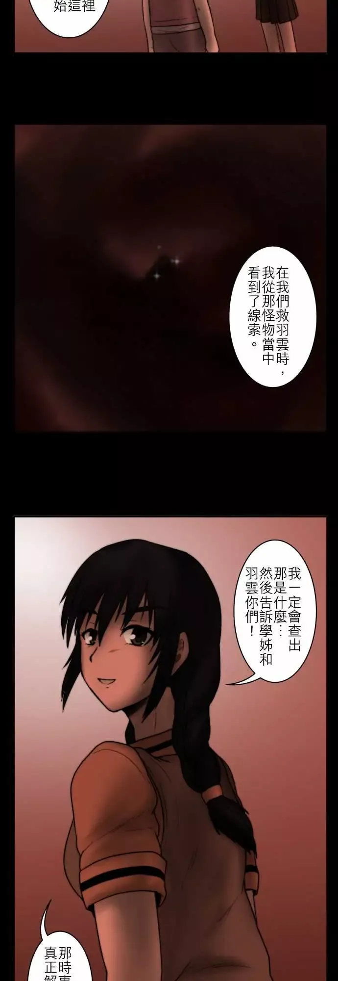 鬼来讯第11话狂乱1/4