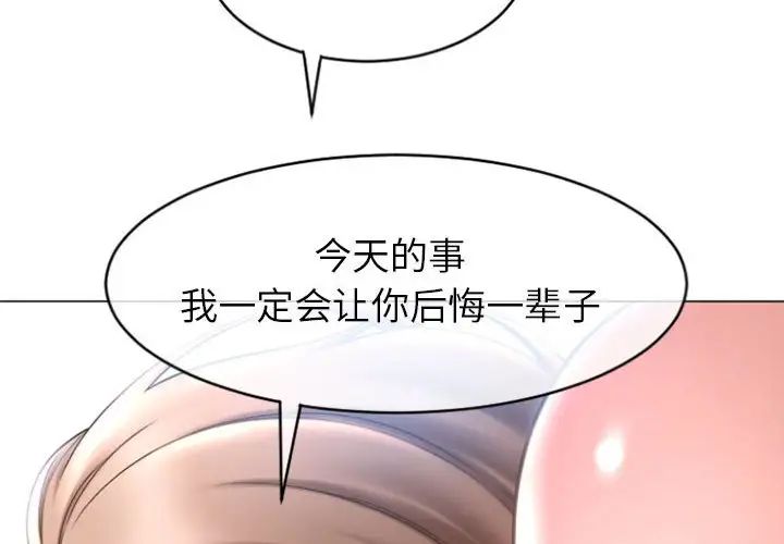 隔壁的她第22话