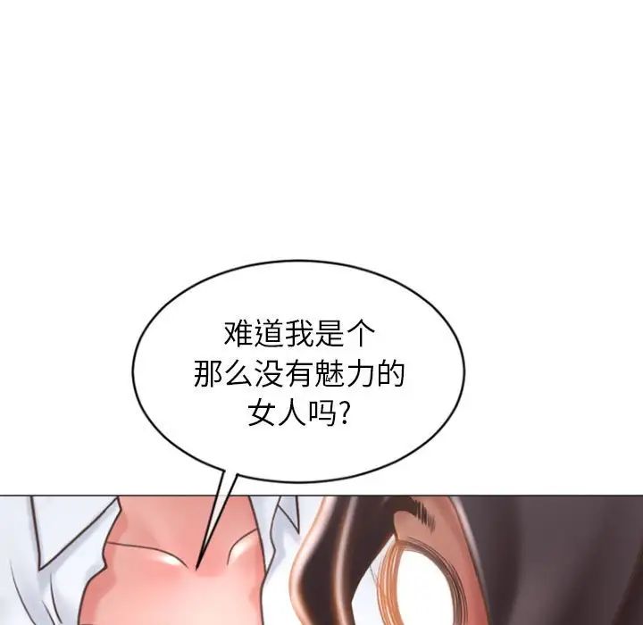 隔壁的她第22话