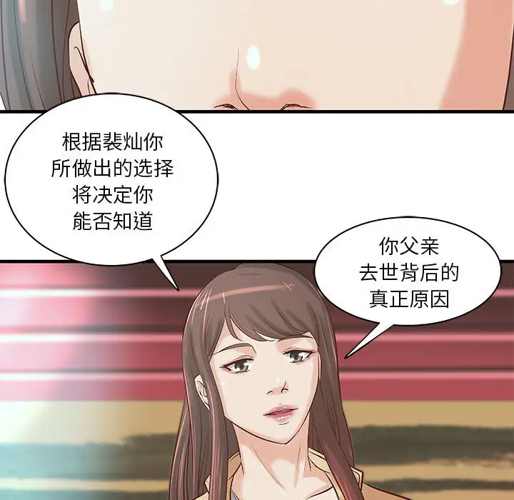 成人俱乐部第19话