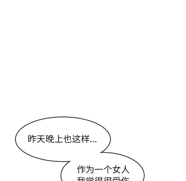 隔壁的她第22话