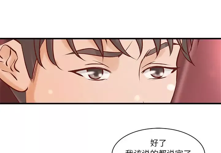 成人俱乐部第20话