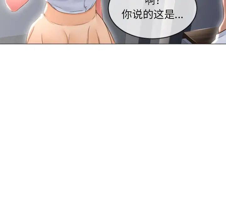 隔壁的她第22话