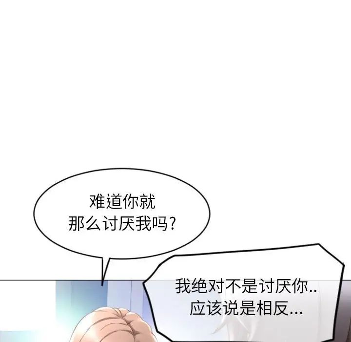 隔壁的她第22话