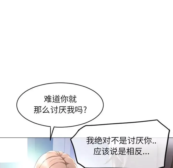 隔壁的她第22话