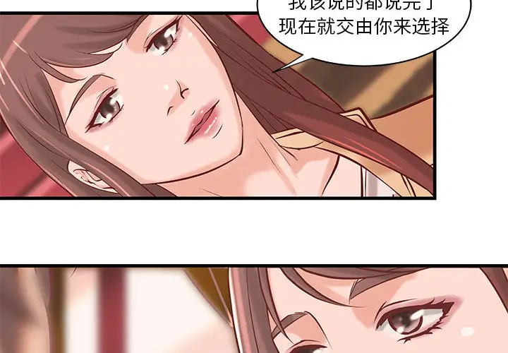 成人俱乐部第20话
