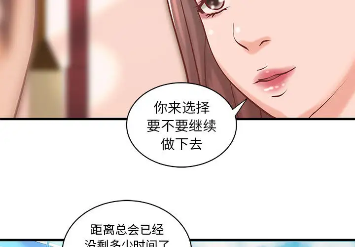 成人俱乐部第20话