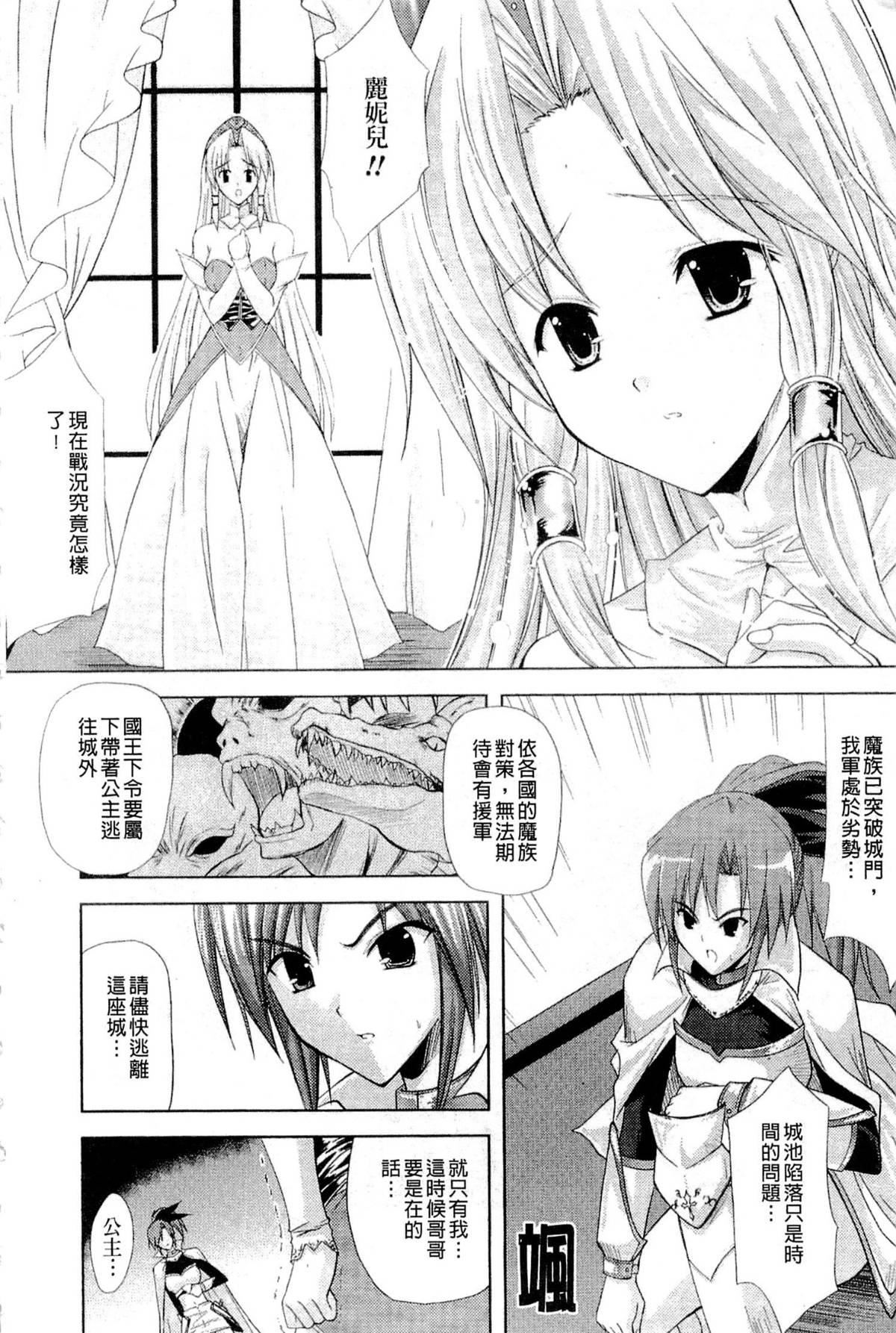 [七瀬瑞穂]PRINCESSFORCE[七瀬瑞穂]PRINCESSFORCE