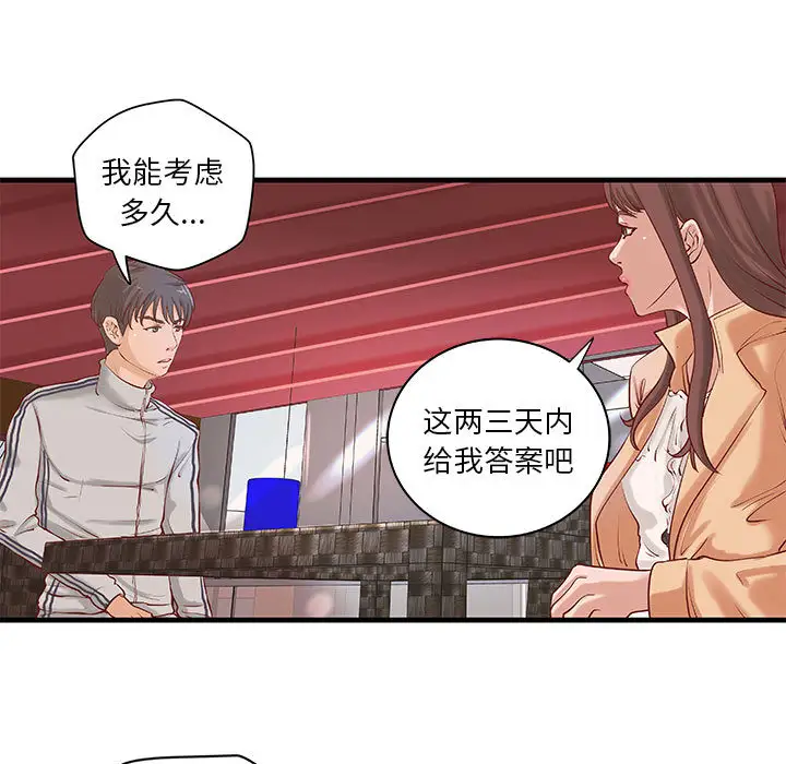 成人俱乐部第20话