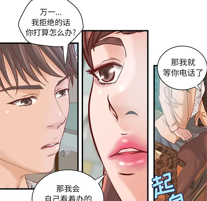 成人俱乐部第20话