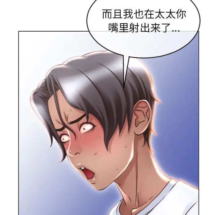 隔壁的她第22话