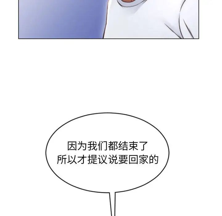 隔壁的她第22话