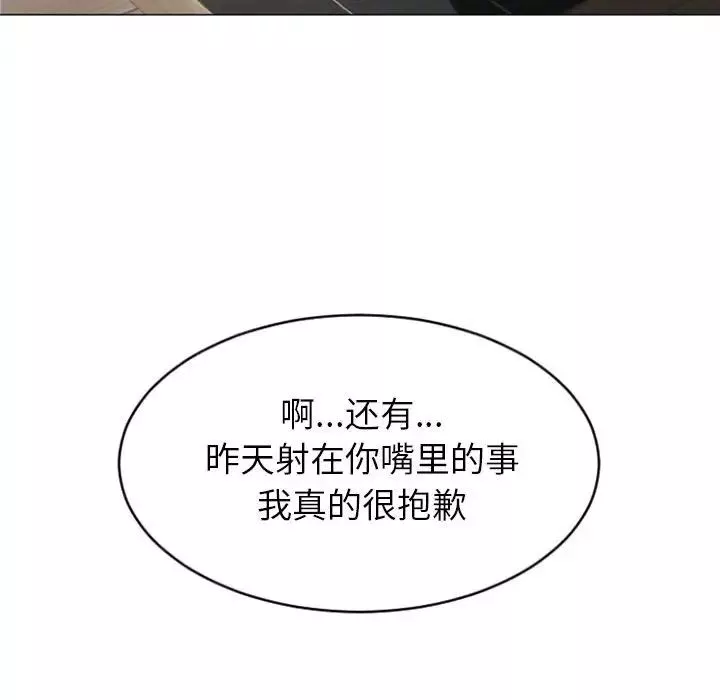 隔壁的她第22话
