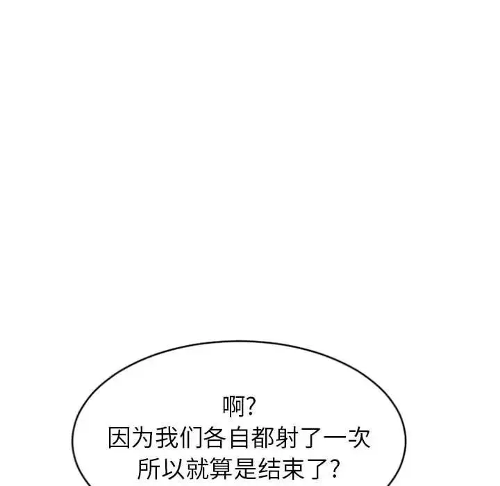 隔壁的她第22话