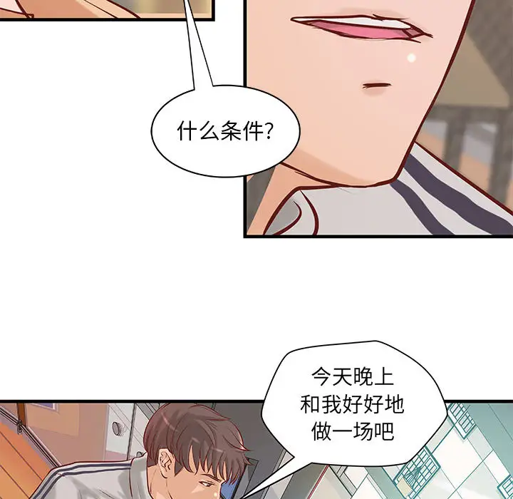 成人俱乐部第20话