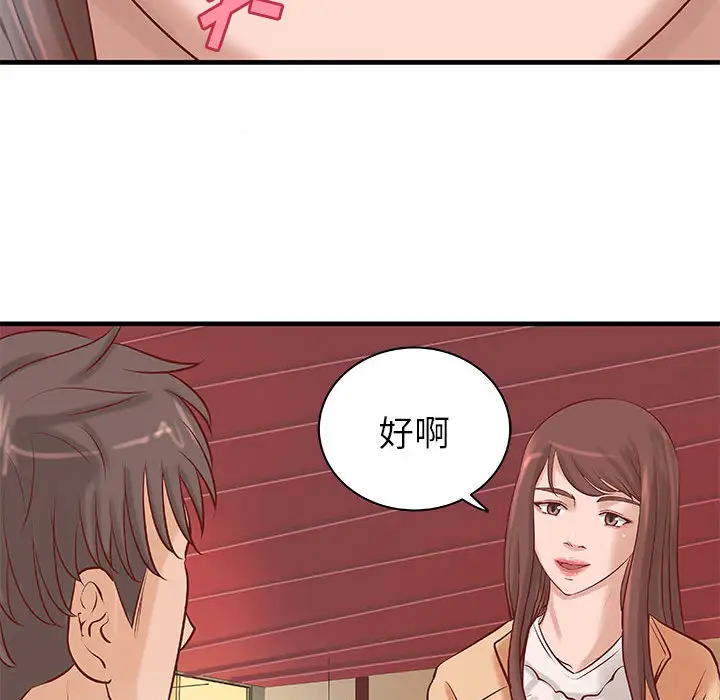成人俱乐部第20话