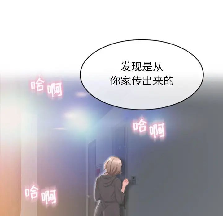 隔壁的她第22话