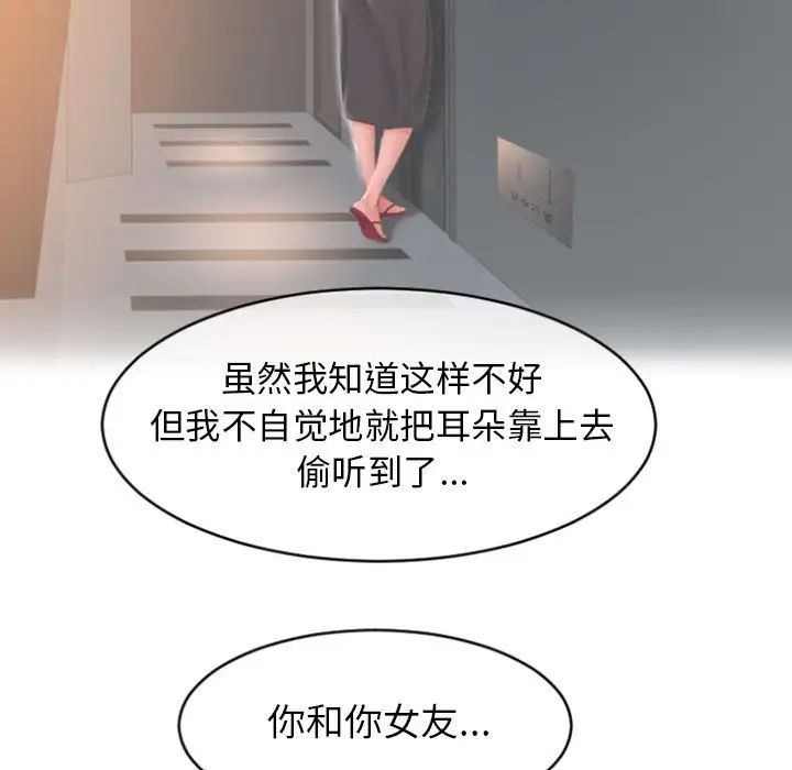 隔壁的她第22话