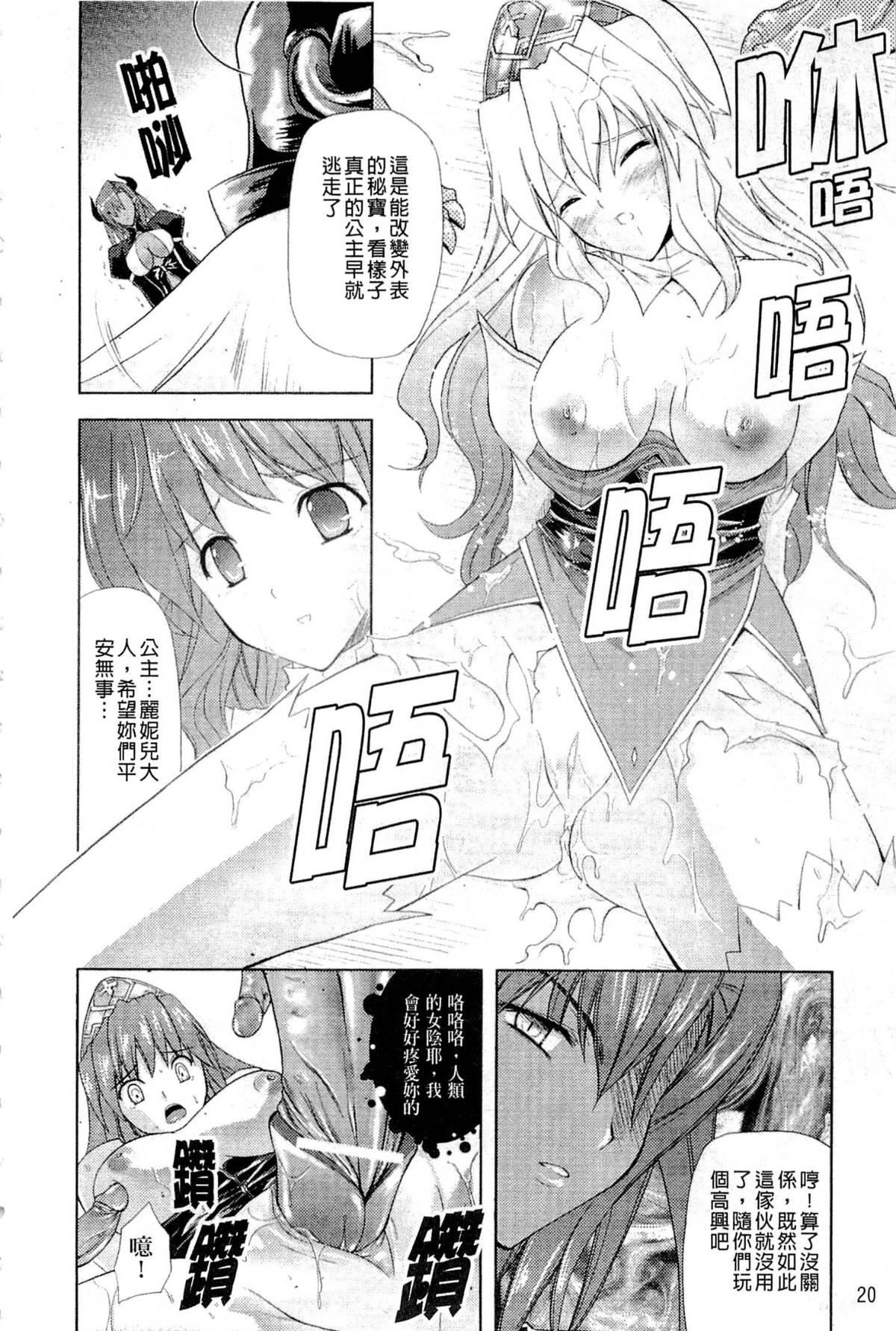 [七瀬瑞穂]PRINCESSFORCE[七瀬瑞穂]PRINCESSFORCE
