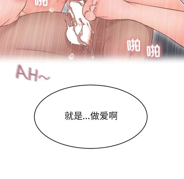 隔壁的她第22话