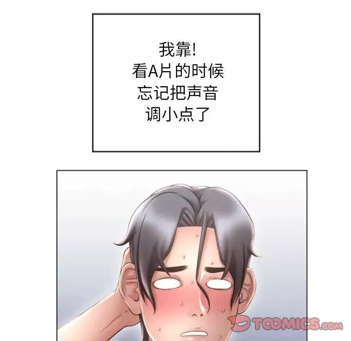 隔壁的她第22话