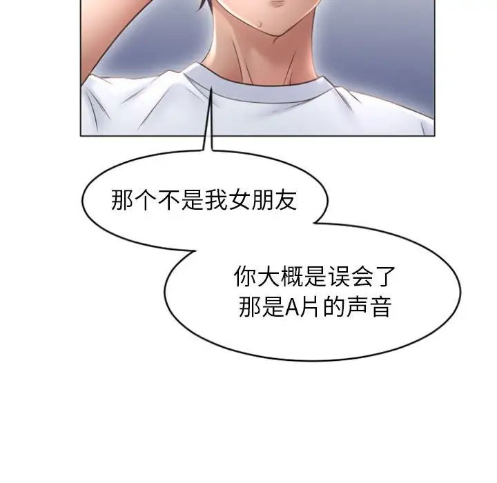 隔壁的她第22话
