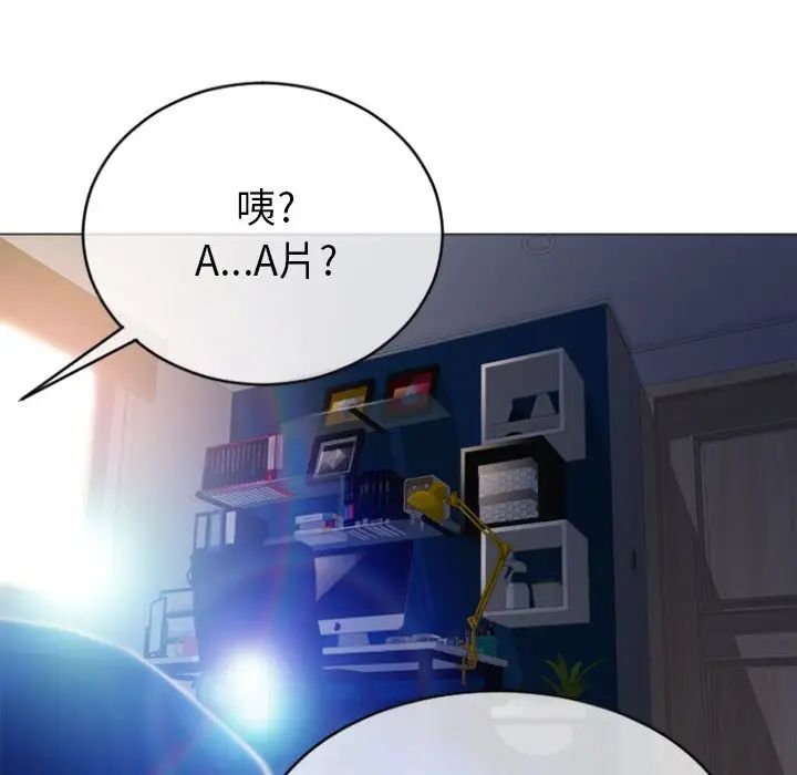 隔壁的她第22话