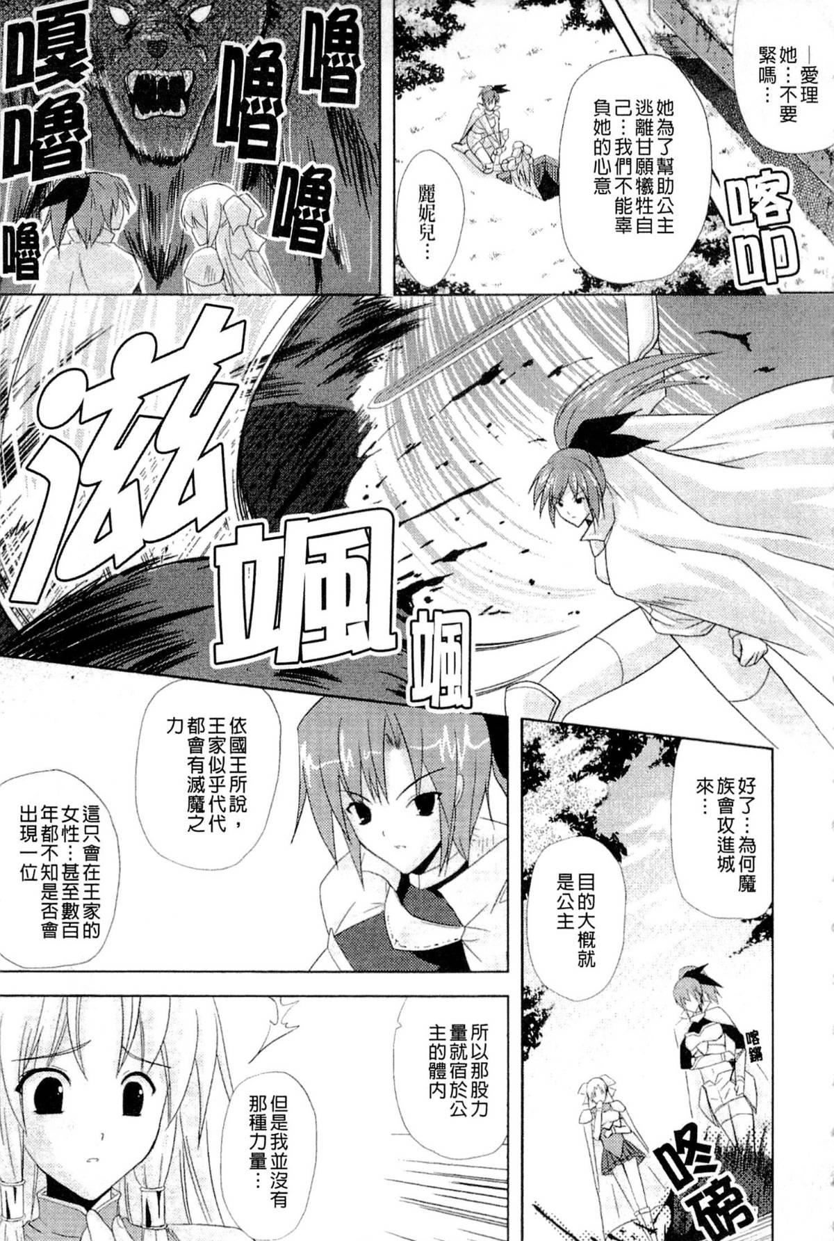 [七瀬瑞穂]PRINCESSFORCE[七瀬瑞穂]PRINCESSFORCE