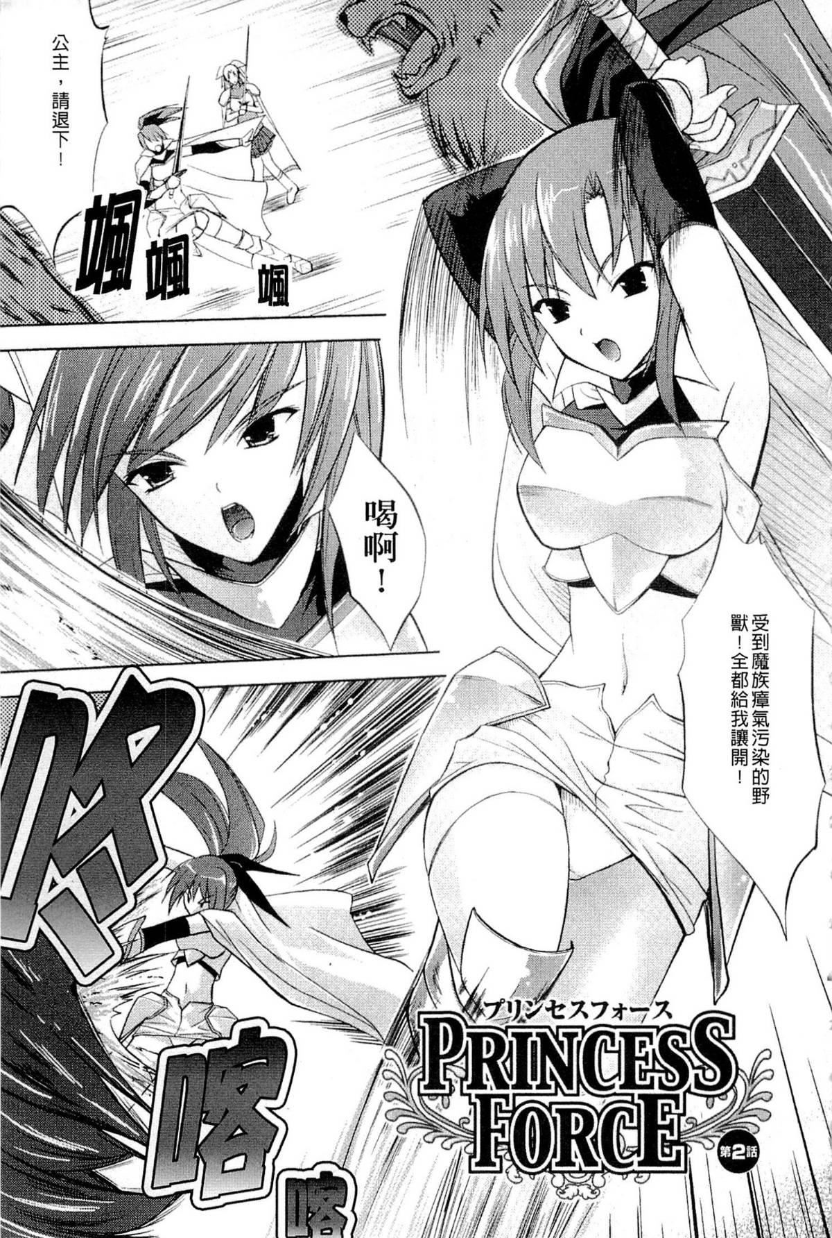 [七瀬瑞穂]PRINCESSFORCE[七瀬瑞穂]PRINCESSFORCE